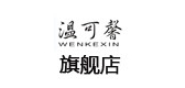 温可馨品牌LOGO图片