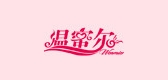 温蜜尔品牌LOGO图片