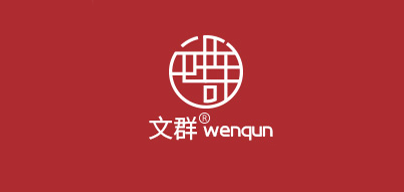 WENQUN/文群品牌LOGO图片