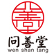 问善堂品牌LOGO