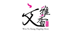 文雅香LOGO