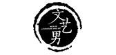 文艺男LOGO