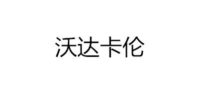 沃达卡伦LOGO