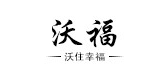 沃福品牌LOGO图片