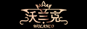 WOLANCO/沃兰克品牌LOGO图片