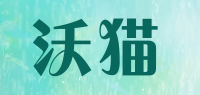 沃猫品牌LOGO图片