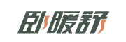 卧暖舒品牌LOGO图片