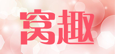 窝趣品牌LOGO图片