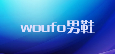 woufo/男鞋品牌LOGO图片