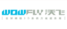 Wowfly/沃飞品牌LOGO图片