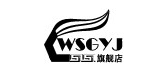 wsgyj品牌LOGO图片