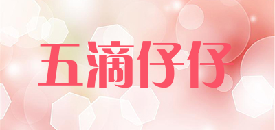 WUDIZAIZAI/五滴仔仔品牌LOGO图片