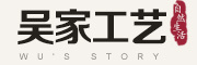 吴家工艺LOGO