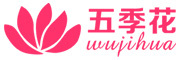 Wujihua/五季花品牌LOGO图片