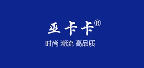 巫卡卡品牌LOGO图片