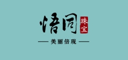 悟同品牌LOGO图片