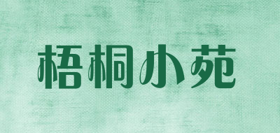 梧桐小苑品牌LOGO图片