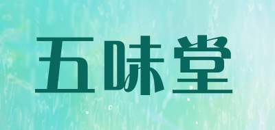wuweitang/五味堂LOGO
