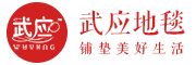 WUYING/武应品牌LOGO图片