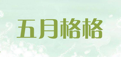 五月格格品牌LOGO图片