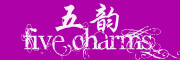 五韵LOGO