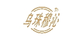 乌珠穆沁LOGO