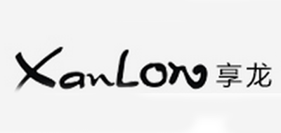 XANLON/享龙品牌LOGO图片