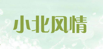 XBFQ/小北风情品牌LOGO图片