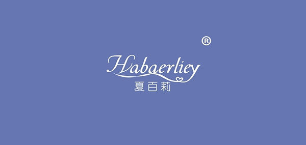 夏百莉品牌LOGO图片
