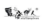 夏莲伊人LOGO