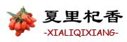 夏里杞香品牌LOGO图片