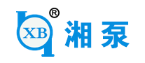 湘泵XB品牌LOGO图片