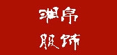 湘帛品牌LOGO图片