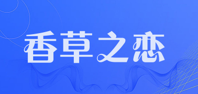 香草之恋品牌LOGO图片