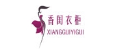 香闺衣柜LOGO