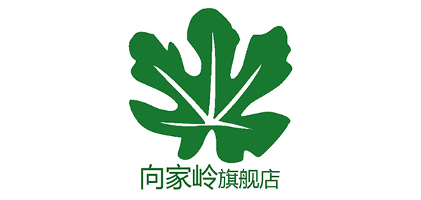 向家岭品牌LOGO图片