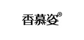 香慕姿品牌LOGO图片
