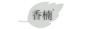 香楠LOGO