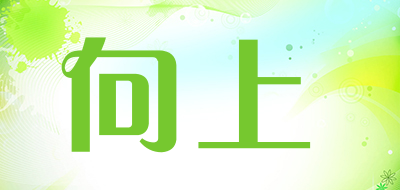 向上品牌LOGO图片