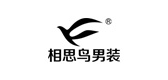 相思鸟服饰品牌LOGO图片