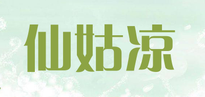 仙姑凉LOGO