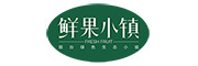 鲜果小镇品牌LOGO图片