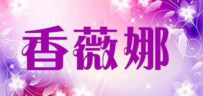 香薇娜品牌LOGO图片