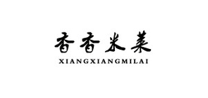 香香米莱品牌LOGO图片