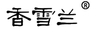 香雪兰品牌LOGO图片