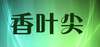 香叶尖LOGO