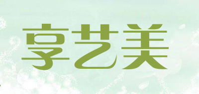 XIANGYIMEI/享艺美品牌LOGO图片