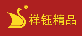 祥钰精品品牌LOGO图片