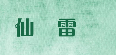 XIANSILEISHA/仙絲雷紗品牌LOGO图片