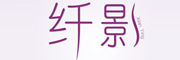 XianYing/纤影品牌LOGO图片